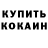 КЕТАМИН VHQ Corpna Chan