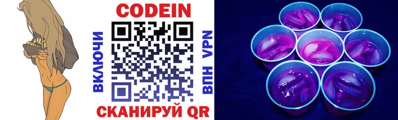Codein Purple Drank  дарнет шоп  Пугачёв 