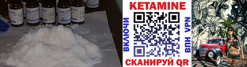 Кетамин VHQ  Пугачёв 